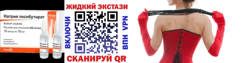 Бутират оксибутират  нарко площадка клад  Пролетарск 