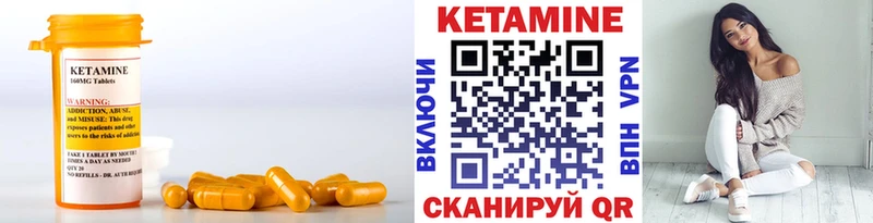 Кетамин ketamine  Пролетарск 
