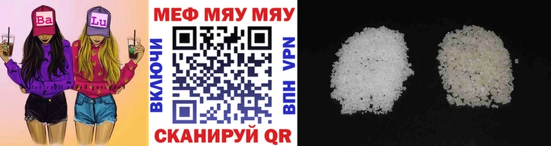 МЕФ mephedrone  дарнет шоп  Пролетарск 