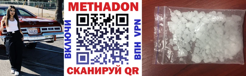 МЕТАДОН кристалл  магазин продажи наркотиков  Пролетарск 